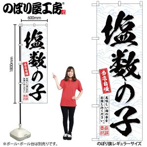 y[ւ3܂Łẑڂ ̂ڂ SNB-6962 ̎q W60×H180cm 1 OO ̑ ɐy󒍐Yiz