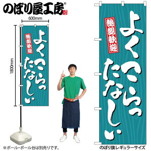 y[ւ3܂Łẑڂ ̂ڂ GNB-3653 悭Ȃ W60×H180cm 1 OO ̑ ɐy󒍐Yiz