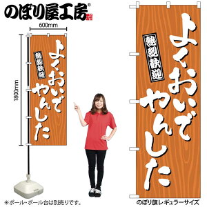 y[ւ3܂Łẑڂ ̂ڂ GNB-3654 悭ł񂵂 W60×H180cm 1 OO ̑ ɐy󒍐Yiz