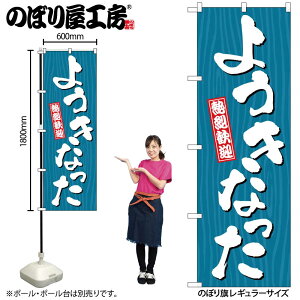 y[ւ3܂Łẑڂ ̂ڂ GNB-3657 悤Ȃ ؖ W60×H180cm 1 OO ̑ ɐy󒍐Yiz