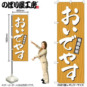 y[ւ3܂Łẑڂ ̂ڂ GNB-3664 ł₷ ؖ W60×H180cm 1 OO ̑ ɐy󒍐Yiz