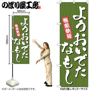 y[ւ3܂Łẑڂ ̂ڂ GNB-3670 悤łȂ W60×H180cm 1 OO ̑ ɐy󒍐Yiz
