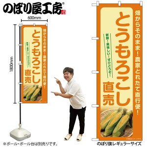 y[ւ3܂Łẑڂ ̂ڂ SNB-7268 Ƃ낱 W60×H180cm 1 OO ̑ ɐy󒍐Yiz