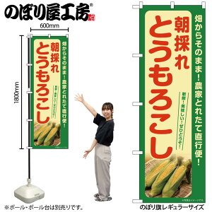 y[ւ3܂Łẑڂ ̂ڂ SNB-7269 Ƃ낱̂ W60×H180cm 1 OO ̑ ɐy󒍐Yiz