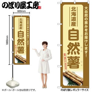 y[ւ3܂Łẑڂ ̂ڂ SNB-7284 R kCY W60×H180cm 1 OO ̑ ɐy󒍐Yiz