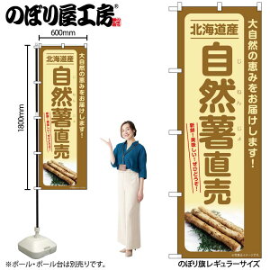 y[ւ3܂Łẑڂ ̂ڂ SNB-7293 R kCY W60×H180cm 1 OO ̑ ɐy󒍐Yiz