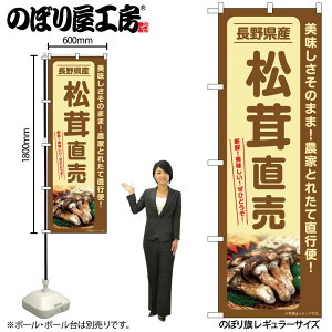 y[ւ3܂Łẑڂ ̂ڂ SNB-7358  쌧Y W60×H180cm 1 OO ̑ ɐy󒍐Yiz