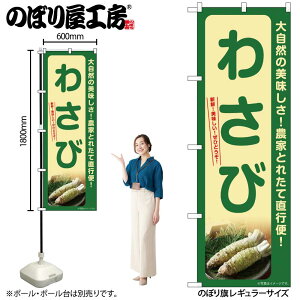 y[ւ3܂Łẑڂ ̂ڂ SNB-7377 킳 W60×H180cm 1 OO ̑ ɐy󒍐Yiz