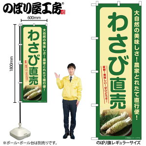 y[ւ3܂Łẑڂ ̂ڂ SNB-7378 킳ђ W60×H180cm 1 OO ̑ ɐy󒍐Yiz