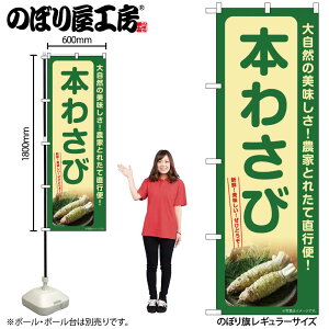 y[ւ3܂Łẑڂ ̂ڂ SNB-7382 {킳 W60×H180cm 1 OO ̑ ɐy󒍐Yiz