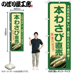 y[ւ3܂Łẑڂ ̂ڂ SNB-7383 {킳ђ W60×H180cm 1 OO ̑ ɐy󒍐Yiz