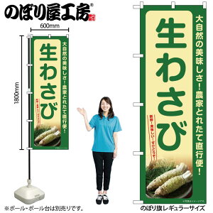 y[ւ3܂Łẑڂ ̂ڂ SNB-7384 킳 W60×H180cm 1 OO ̑ ɐy󒍐Yiz