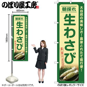 y[ւ3܂Łẑڂ ̂ڂ SNB-7386 킳 ̂ W60×H180cm 1 OO ̑ ɐy󒍐Yiz