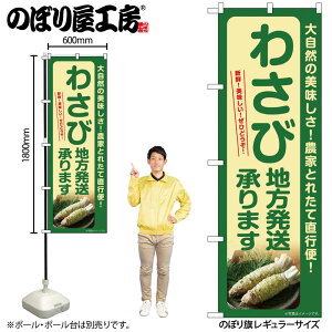 y[ւ3܂Łẑڂ ̂ڂ SNB-7389 킳ђn܂ W60×H180cm 1 OO ̑ ɐy󒍐Yiz