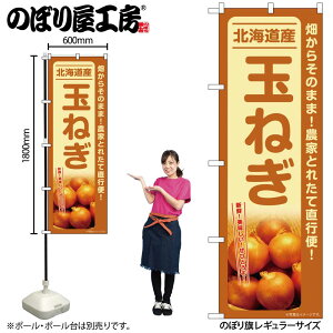 y[ւ3܂Łẑڂ ̂ڂ SNB-7403 ʂ˂ kCY W60×H180cm 1 OO ̑ ɐy󒍐Yiz