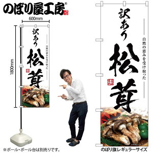 y[ւ3܂Łẑڂ ̂ڂ SNB-7431  󂠂 W60×H180cm 1 OO ̑ ɐy󒍐Yiz