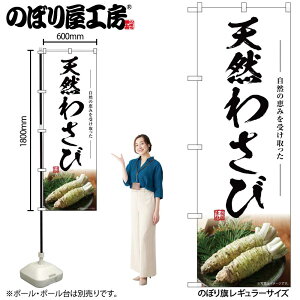 y[ւ3܂Łẑڂ ̂ڂ SNB-7464 VR킳 W60×H180cm 1 OO ̑ ɐy󒍐Yiz