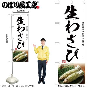 y[ւ3܂Łẑڂ ̂ڂ SNB-7465 킳 W60×H180cm 1 OO ̑ ɐy󒍐Yiz