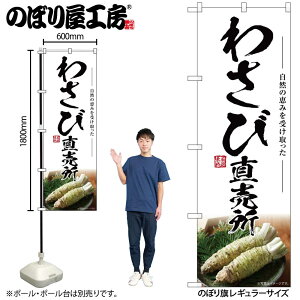 y[ւ3܂Łẑڂ ̂ڂ SNB-7467 킳ђ W60×H180cm 1 OO ̑ ɐy󒍐Yiz