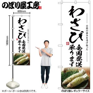 y[ւ3܂Łẑڂ ̂ڂ SNB-7472 킳ёS܂ W60×H180cm 1 OO ̑ ɐy󒍐Yiz