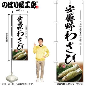 y[ւ3܂Łẑڂ ̂ڂ SNB-7476 ܖ킳 W60×H180cm 1 OO ̑ ɐy󒍐Yiz