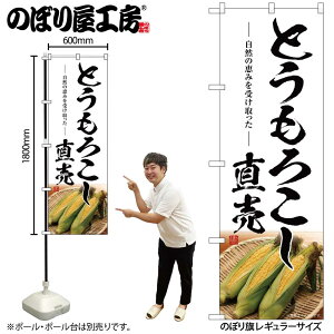 y[ւ3܂Łẑڂ ̂ڂ SNB-7520 Ƃ낱 W60×H180cm 1 OO ̑ ɐy󒍐Yiz