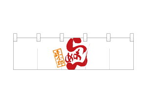 yoׁẑ ȕ̂ 7802 炠߂ BlV  W1700×H450mmy1̏ꍇ[ւŏoׂ܂z