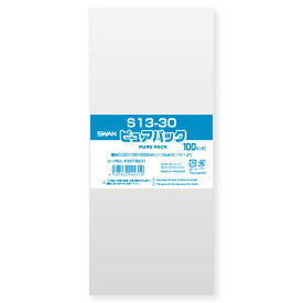 【メール便対応】【OPP袋】SWAN テープなし ピュアパック S13-30（100枚入）130×300mm ラッピング 透明 シモジマ