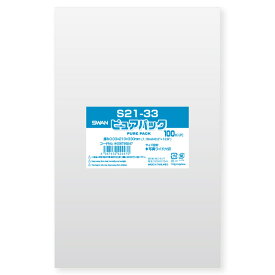 【OPP袋】SWAN テープなし ピュアパック S21-33（4000枚入）210×330mm ラッピング 透明 シモジマ
