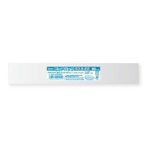 【メール便対応】【OPP袋】SWAN テープなし ピュアパック S3.5-22(100枚入)35×220mm ラッピング 透明 シモジマ