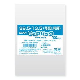 【OPP袋】SWAN テープなし ピュアパック S9．5－13．5（1,000枚）【写真L判用サイズ・B7用サイズ】95×135mm ラッピング 透明 シモジマ