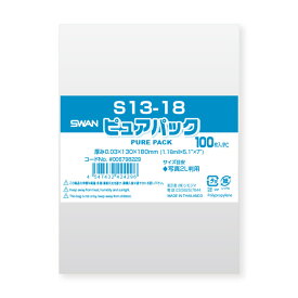 【メール便対応】【OPP袋】SWAN テープなし ピュアパック S13-18（100枚入）130×180mm ラッピング 透明 シモジマ