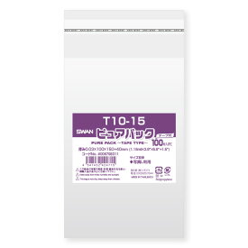 【メール便対応】【OPP袋】SWAN テープ付き ピュアパック T10-15（100枚入）100×150mm ラッピング 透明 シモジマ