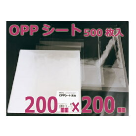 【メール便対応】HEIKO OPPシート 0.02×200mm×200mm 500枚入 シモジマ