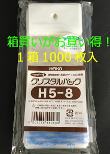 y!!z HEIKO NX^pbN wb_[tOPP܁ijH5-8 1000 VW}