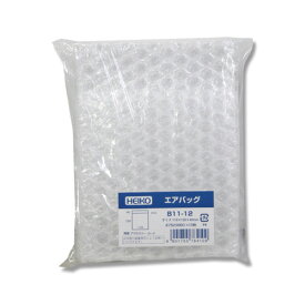 【エアキャップ封筒】HEIKO エアバッグ B11-12（10枚入）シモジマ