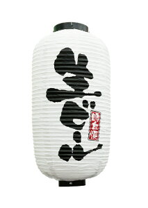 提灯 ちょうちん 9号 生ビール 白 9号長提灯 9082φ240×H520mm 1個 祭 縁日 屋台 居酒屋 飲食店 販促 商売繁盛