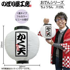  傤 46531 V   240×H250mm 1 ł    HX ̑ ɐy󒍐Yiz