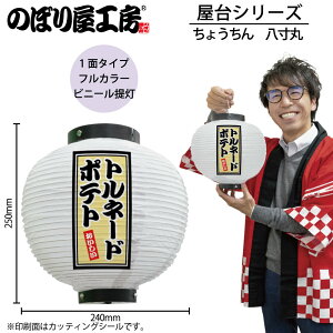  傤 43694 gl[h|eg   240×H250mm 1    HX ̑ ɐy󒍐Yiz