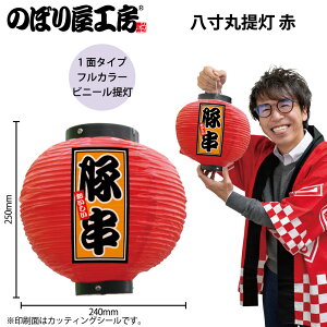  傤 Ղ tJ[ ؋   52276 240×H250mm    HX ̑ ɐy󒍐Yiz