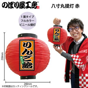  傤 Ղ tJ[ 񂲈   52291 240×H250mm    HX ̑ ɐy󒍐Yiz