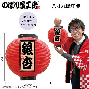  傤 Ղ tJ[    52404 240×H250mm    HX ̑ ɐy󒍐Yiz