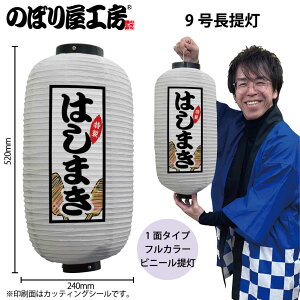  傤 rj[ 44165 ͂܂ 9  24×H52cm 1   XŔ Ŕ ̑ ɐy󒍐Yiz