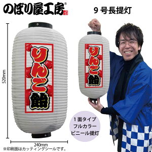  傤 rj[ 44167 񂲈 9  24×H52cm 1   XŔ Ŕ ̑ ɐy󒍐Yiz