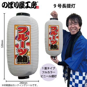  傤 rj[ 44168 t[c 9  24×H52cm 1   XŔ Ŕ ̑ ɐy󒍐Yiz