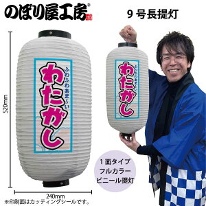  傤 rj[ 44169 킽 9  24×H52cm 1 킽   XŔ Ŕ ̑ ɐy󒍐Yiz