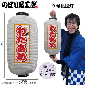  傤 rj[ 44170 킽 9  24×H52cm 1 ȉَq 킽   XŔ Ŕ ̑ ɐy󒍐Yiz
