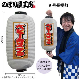  傤 rj[ 44171 xr[JXe 9  24×H52cm 1   XŔ Ŕ ̑ ɐy󒍐Yiz