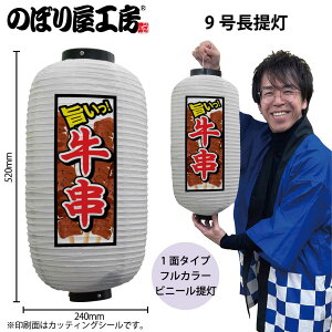  傤 rj[ 44174  9  24×H52cm 1   XŔ Ŕ ̑ ɐy󒍐Yiz