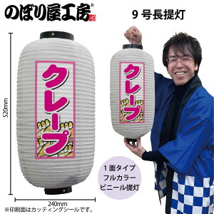  傤 rj[ 44179 N[v 9  24×H52cm 1   XŔ Ŕ ̑ ɐy󒍐Yiz